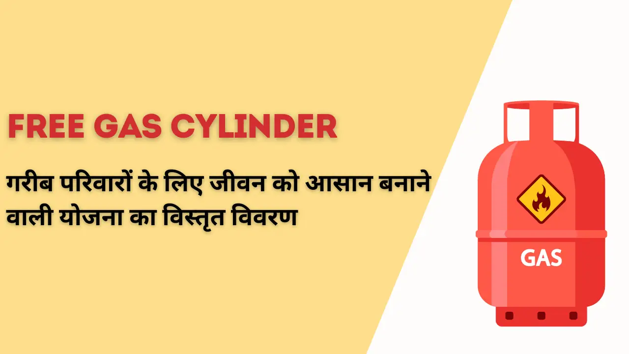 Free Gas Cylinder