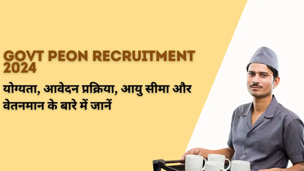 Govt Peon Recruitment 2024